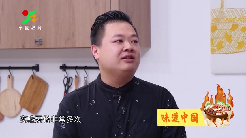 《味道中国第二季》第92集