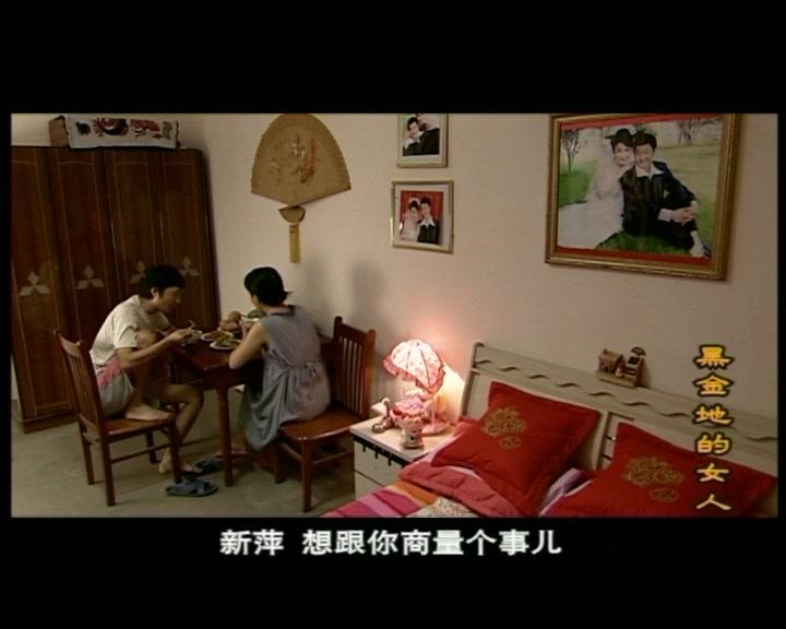 黑金地的女人 第18集视频封面图
