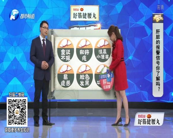 《都市大医生 2020》第2期
