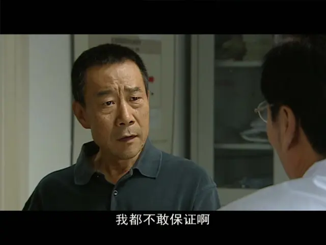 父爱如山 28集