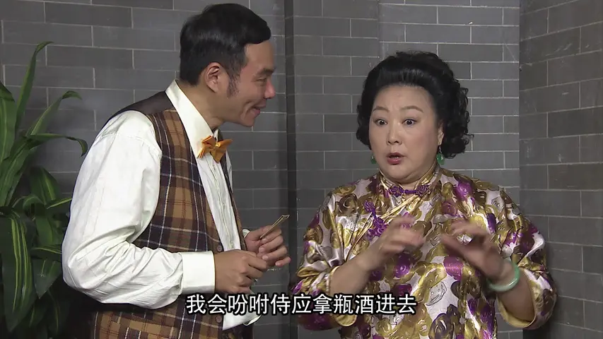 七十二家房客第十三部 118集