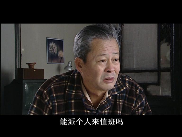 探长欧光慈 第13集视频封面图