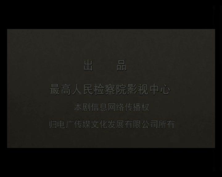 天地良心 第15集视频封面图