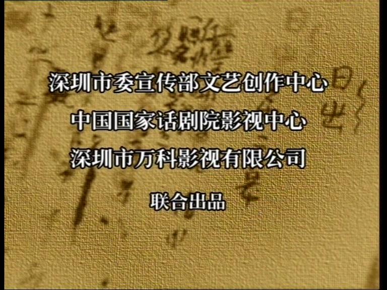 日出 第13集视频封面图