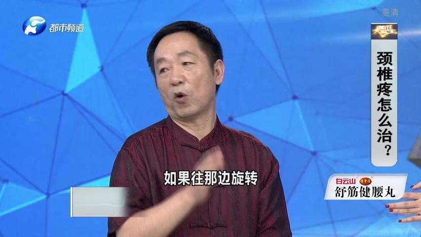 《都市大医生 2020》第8期