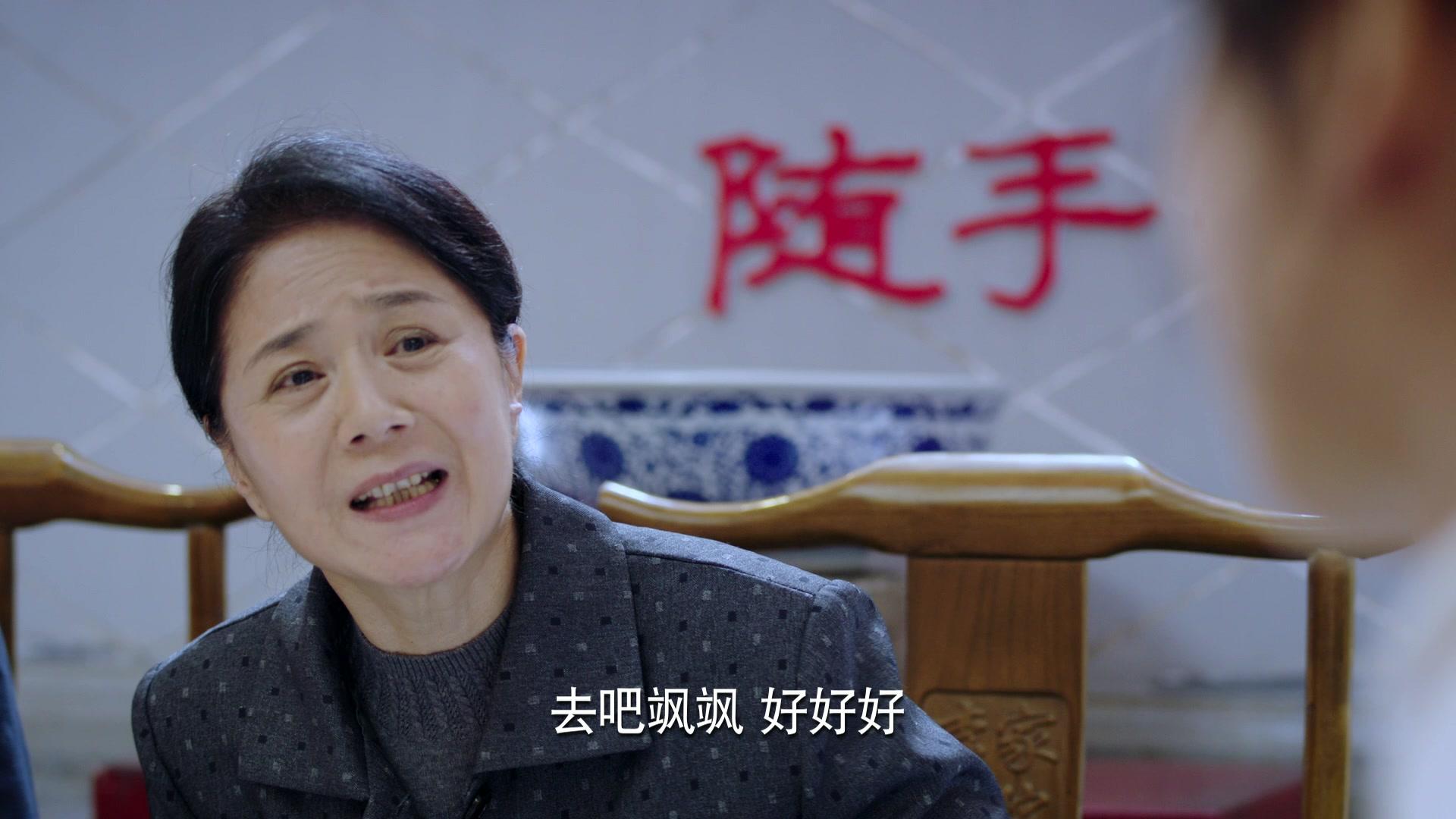高兴的酸甜苦辣 第24集视频封面图