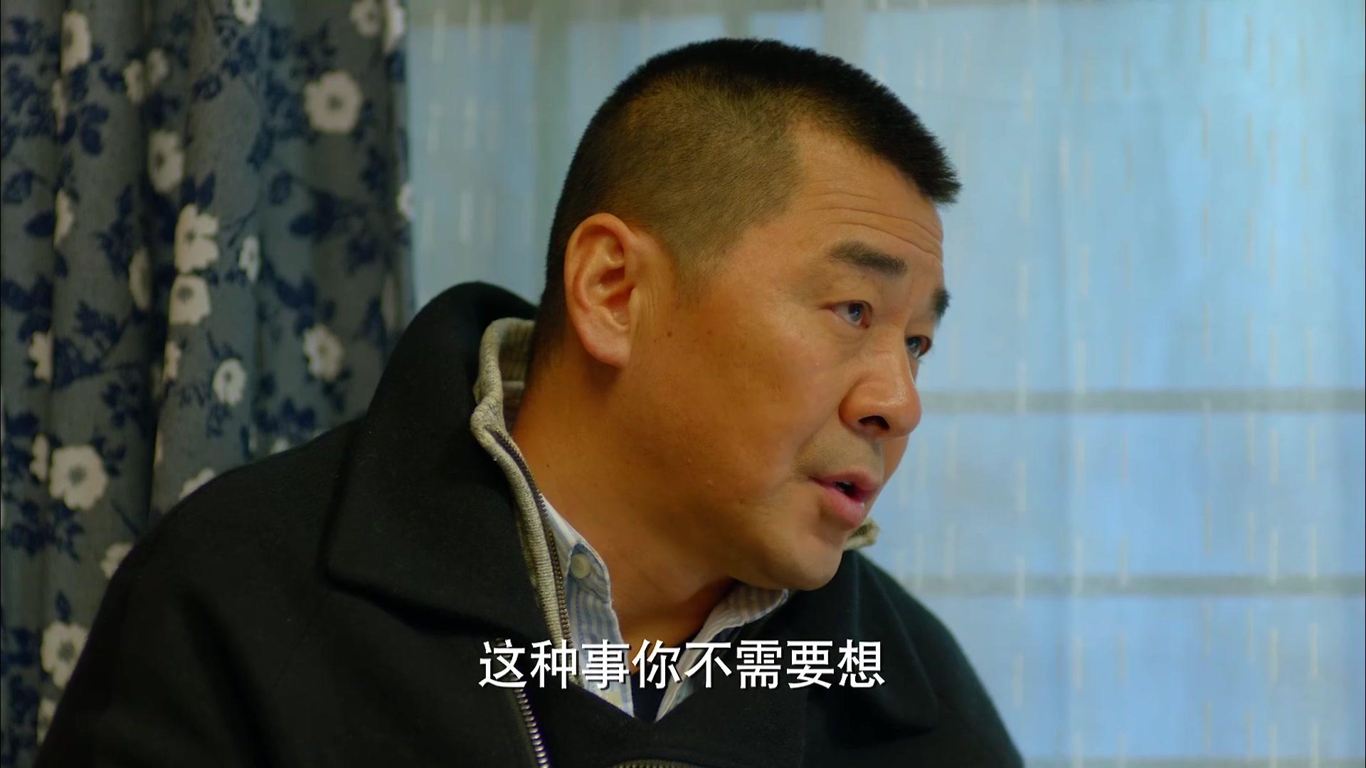 中国式关系 第32集视频封面图
