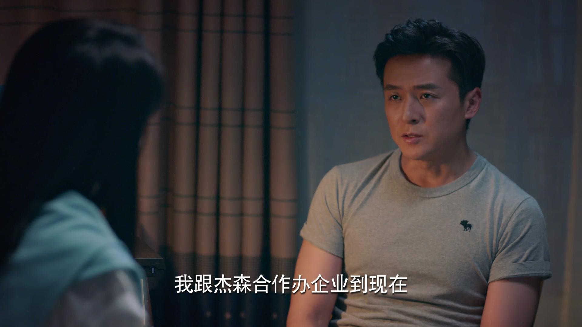梦在海这边 第32集视频封面图