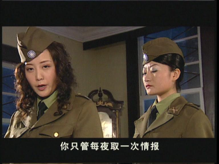 误入军统的女人 第13集视频封面图