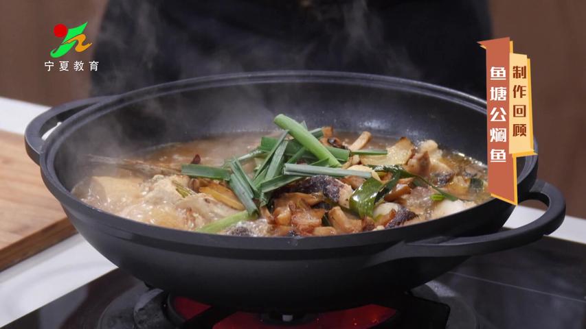 《味道中国第二季》第84集