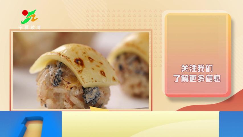 《味道中国第二季》第24集