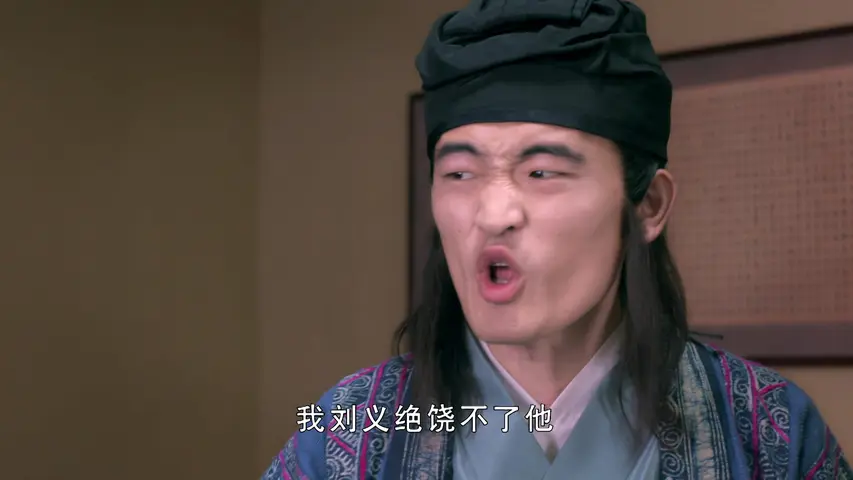 神机妙算刘伯温 15集