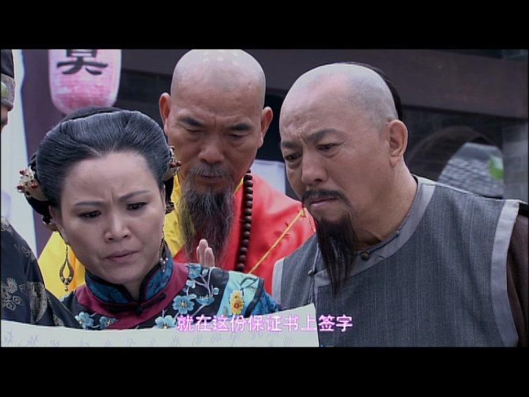 公主出山 第8集视频封面图