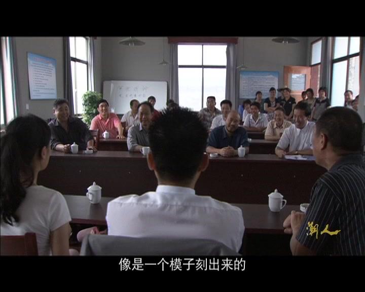 潮人 第3集视频封面图