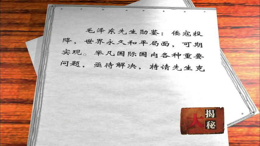 《大决战》第7集