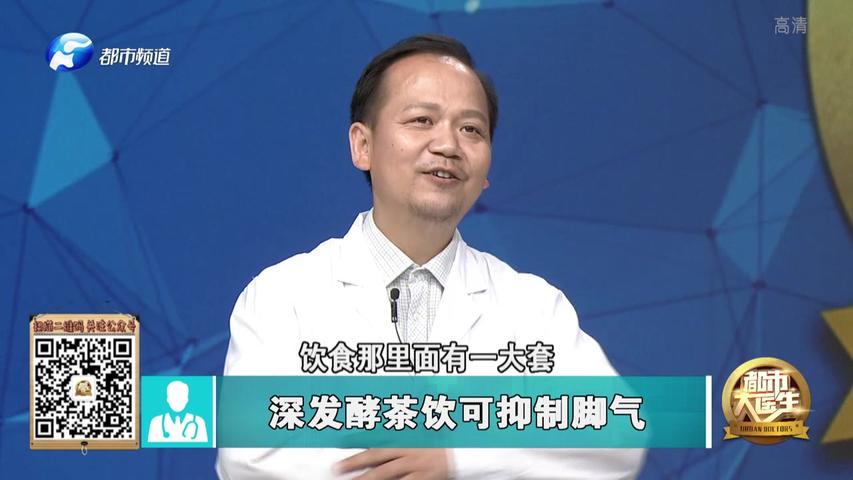 《都市大医生 2020》第40期