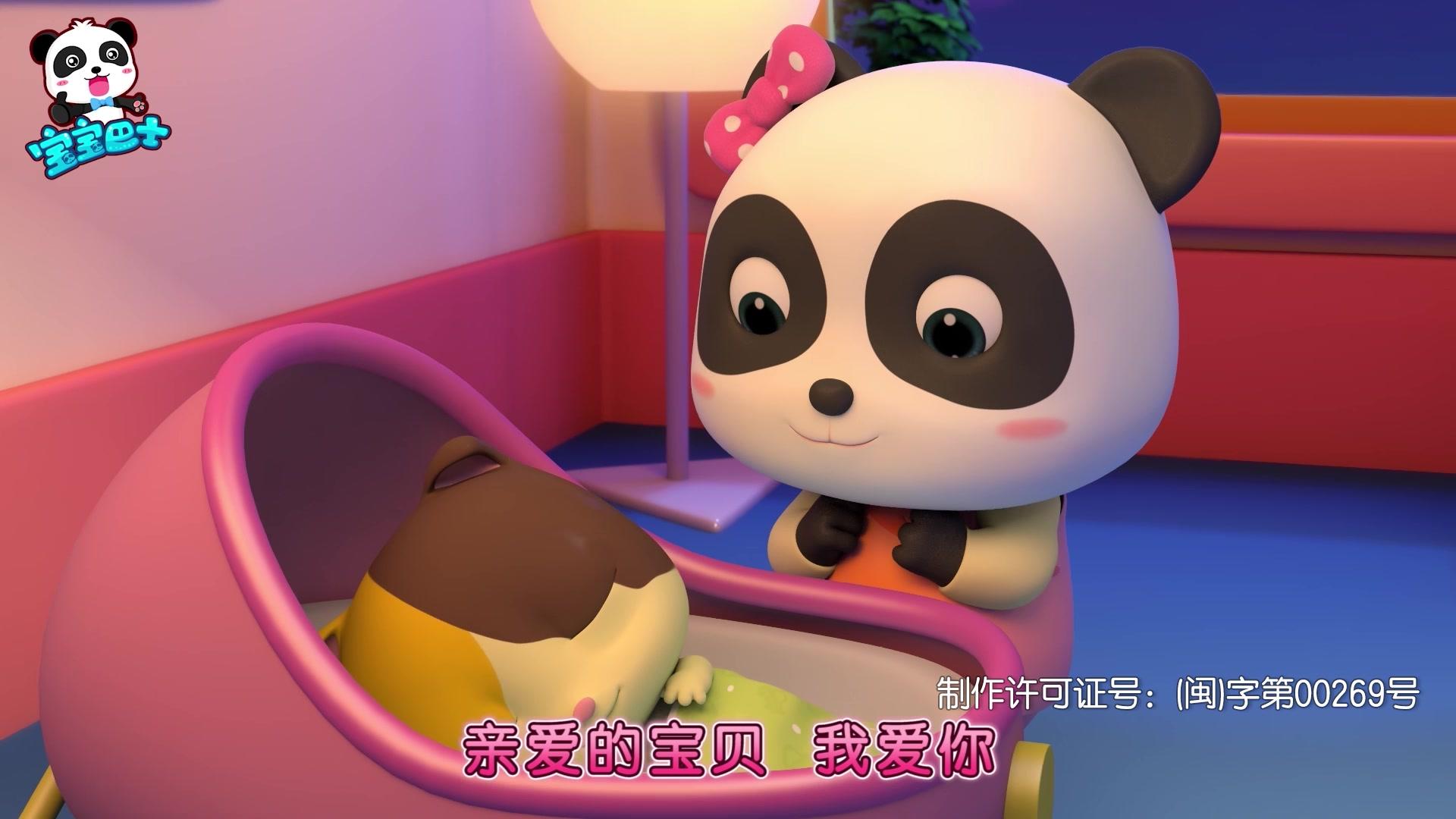 宝宝巴士儿歌3D版 第91集视频封面图