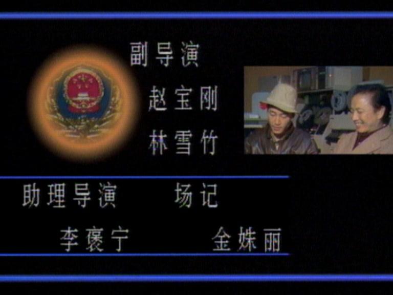 便衣警察 第10集视频封面图
