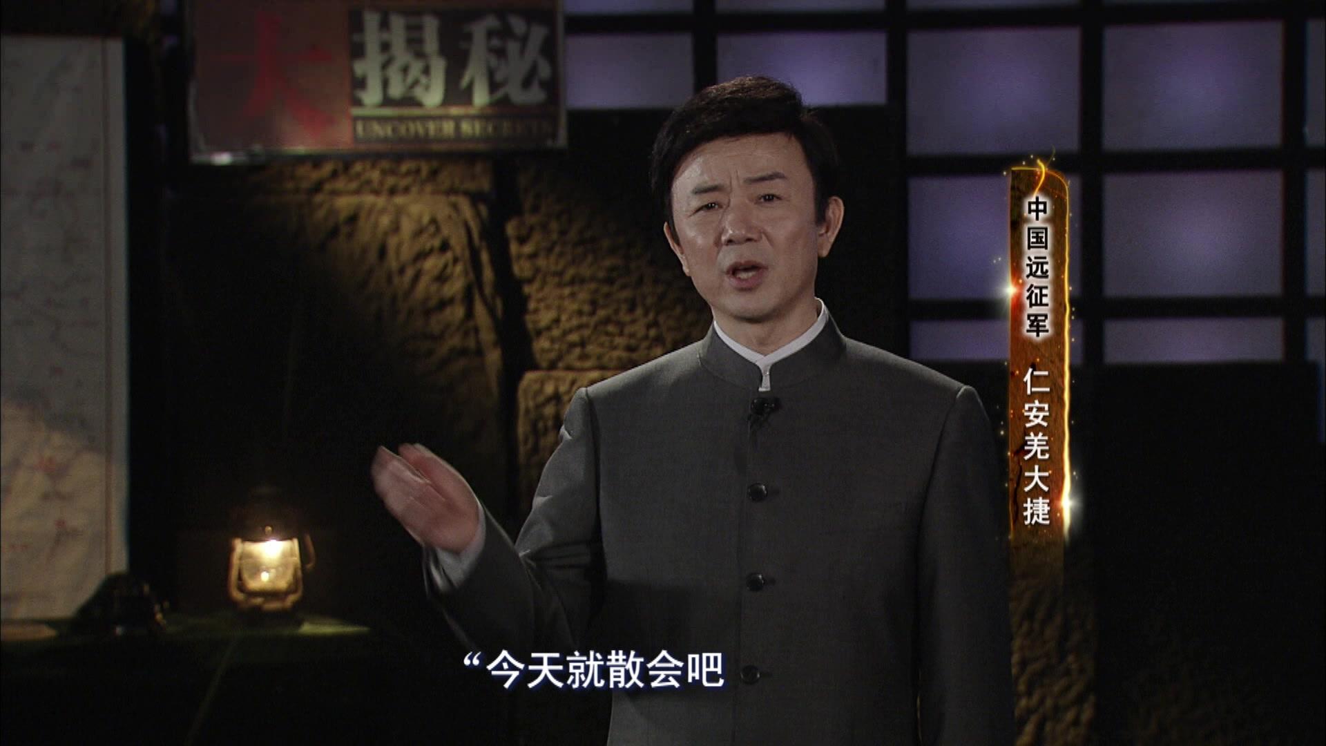 《中国远征军》第7集视频封面图