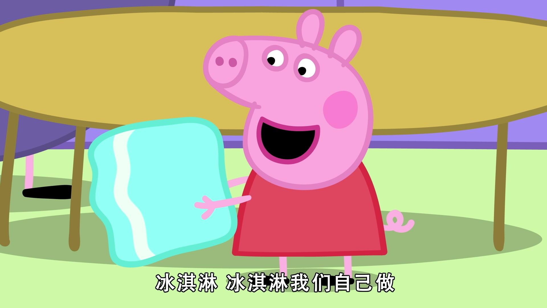 小猪佩奇第八季 第40集视频封面图