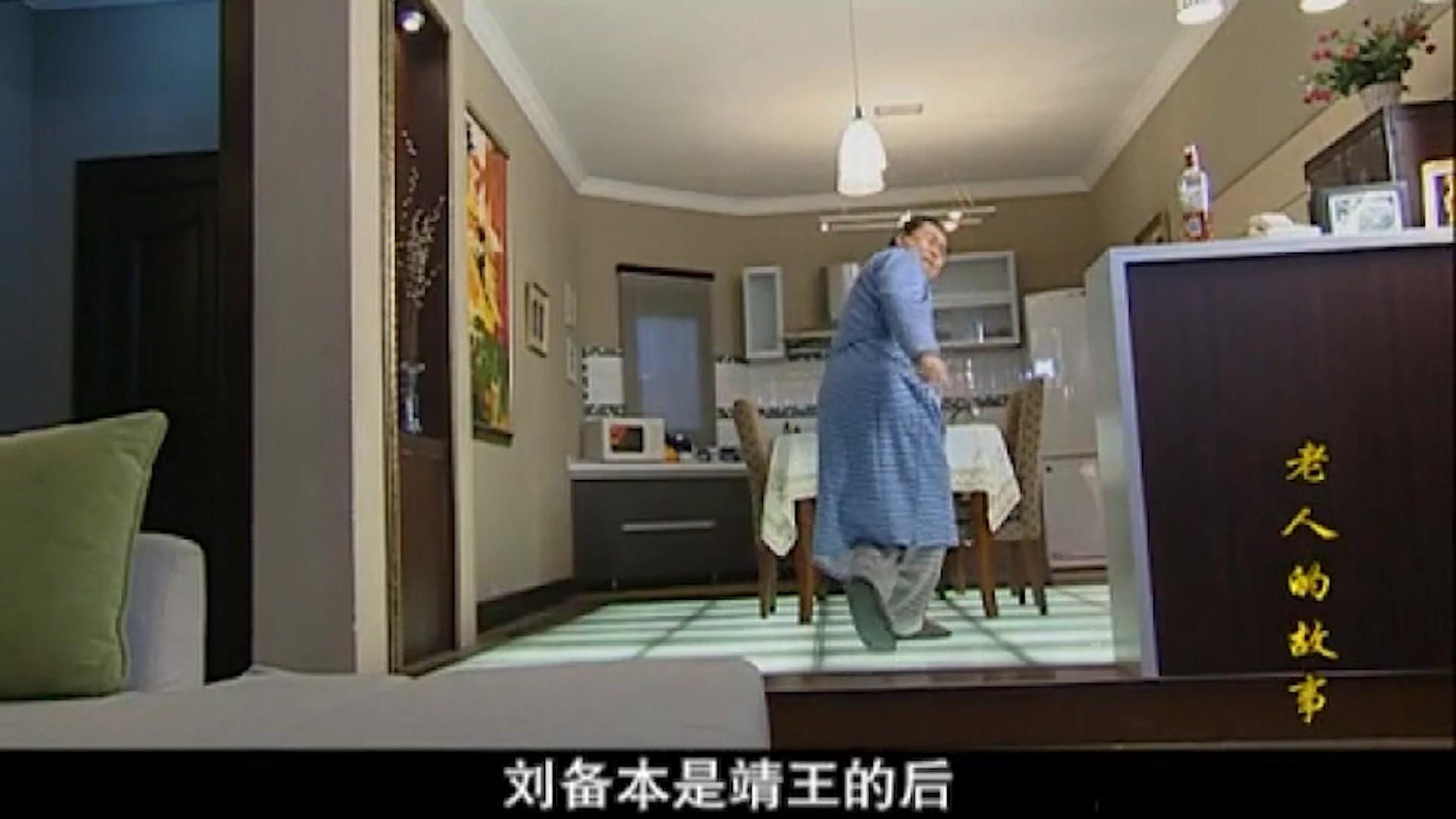 老人的故事 第1集视频封面图