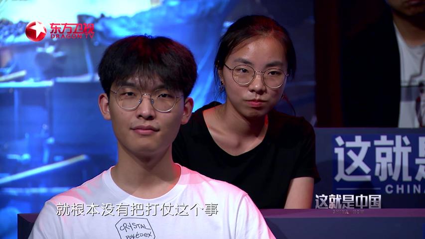 《这就是中国 2020》第17期