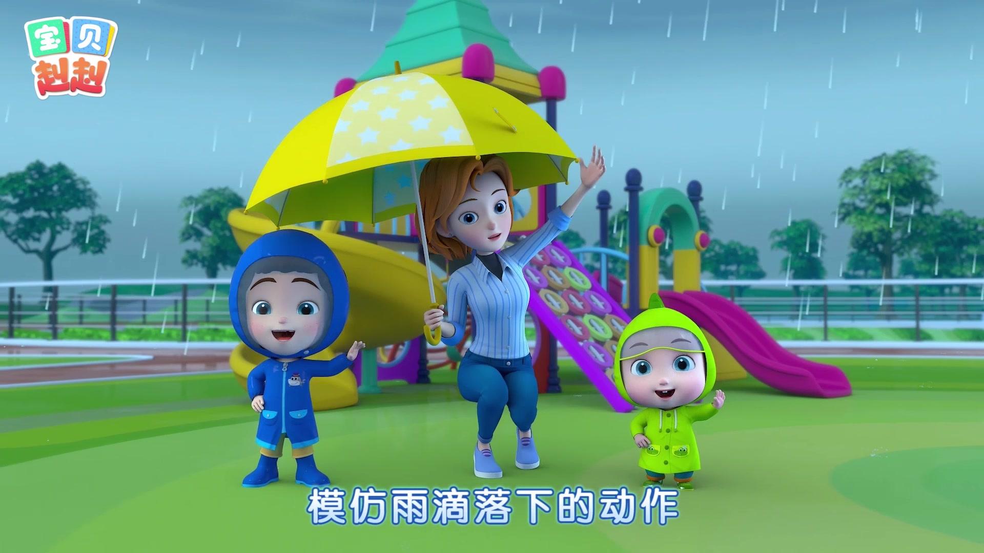 宝贝赳赳第二季 第47集视频封面图