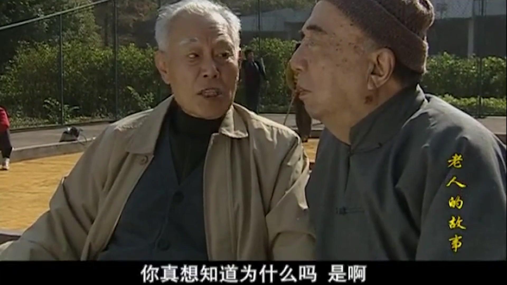 老人的故事 第13集视频封面图