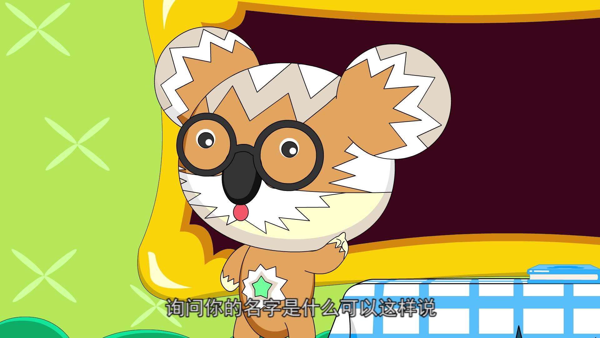 天天爱学习 第1集视频封面图