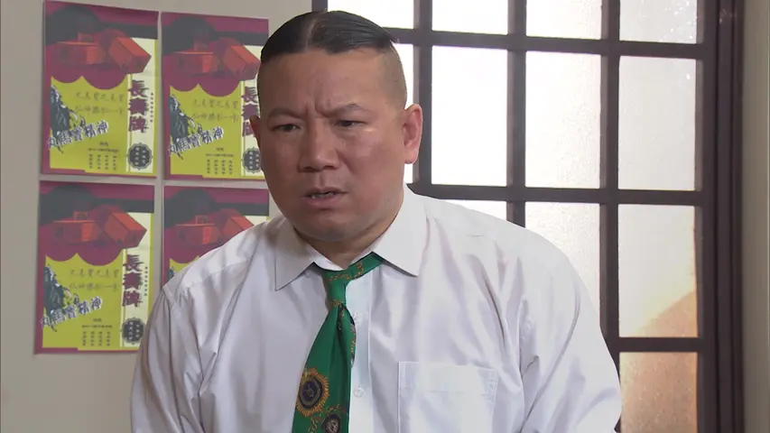 七十二家房客第十五部 8集