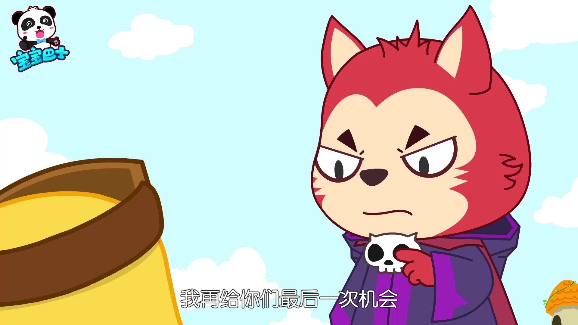 宝宝巴士之奇妙数学大冒险 第11集视频封面图