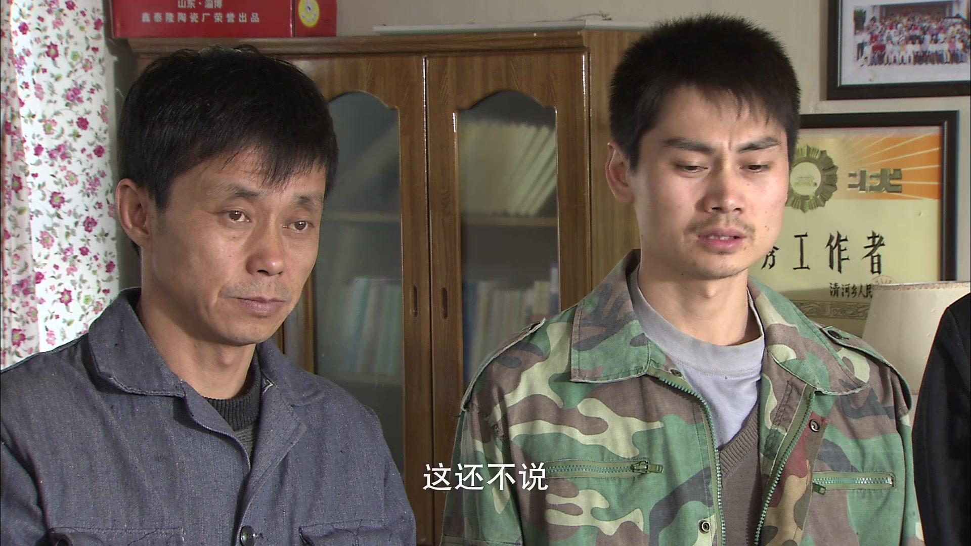 绿野 第26集视频封面图