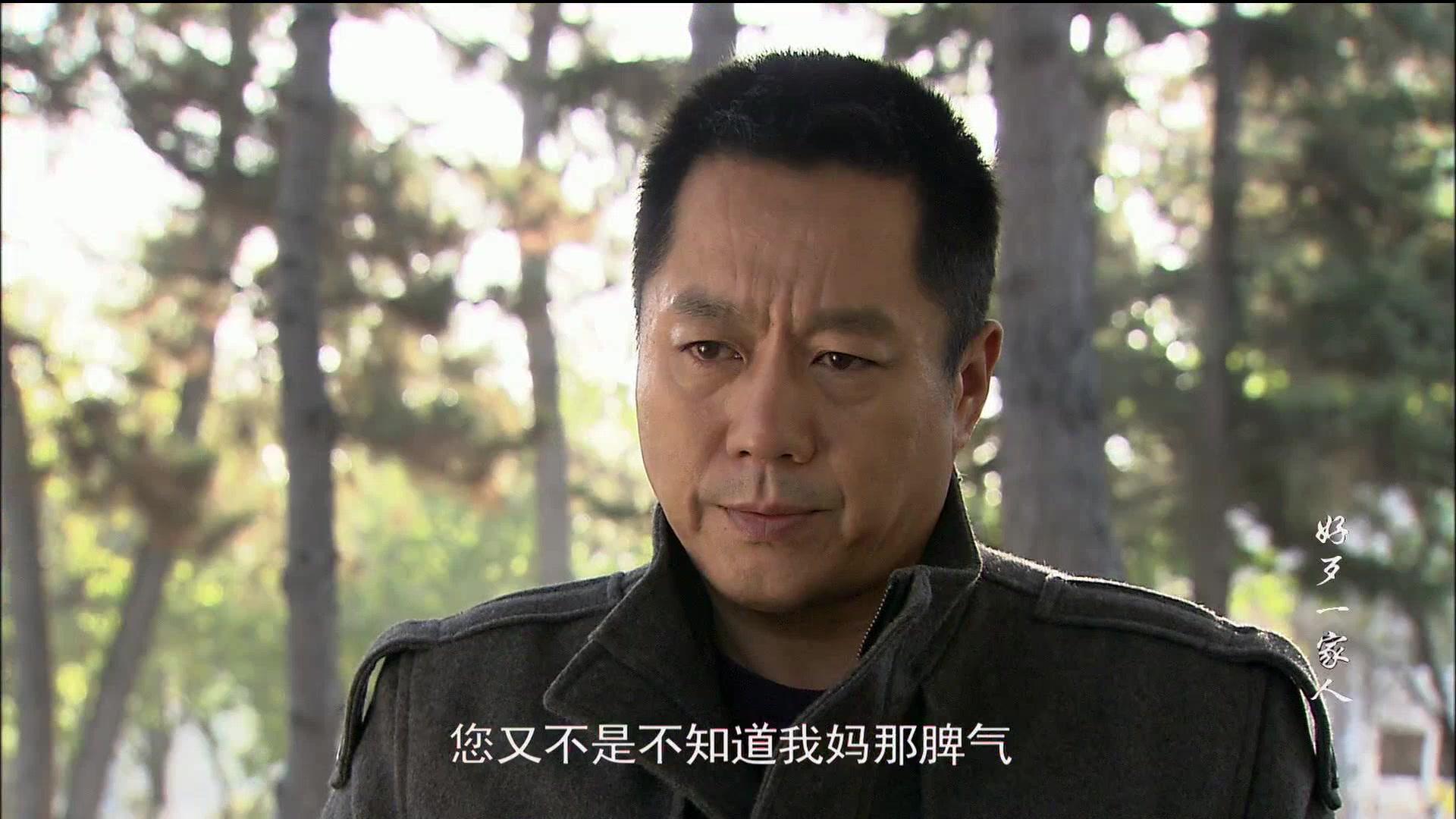 好歹一家人 第18集视频封面图