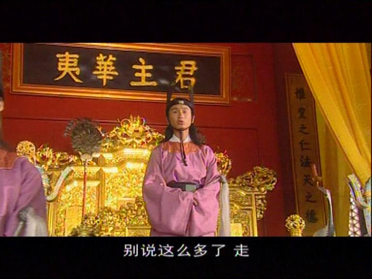 大明天子 第10集视频封面图