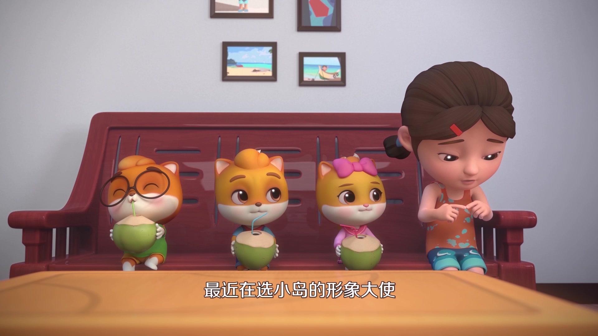 三只松鼠之中国行 第26集视频封面图