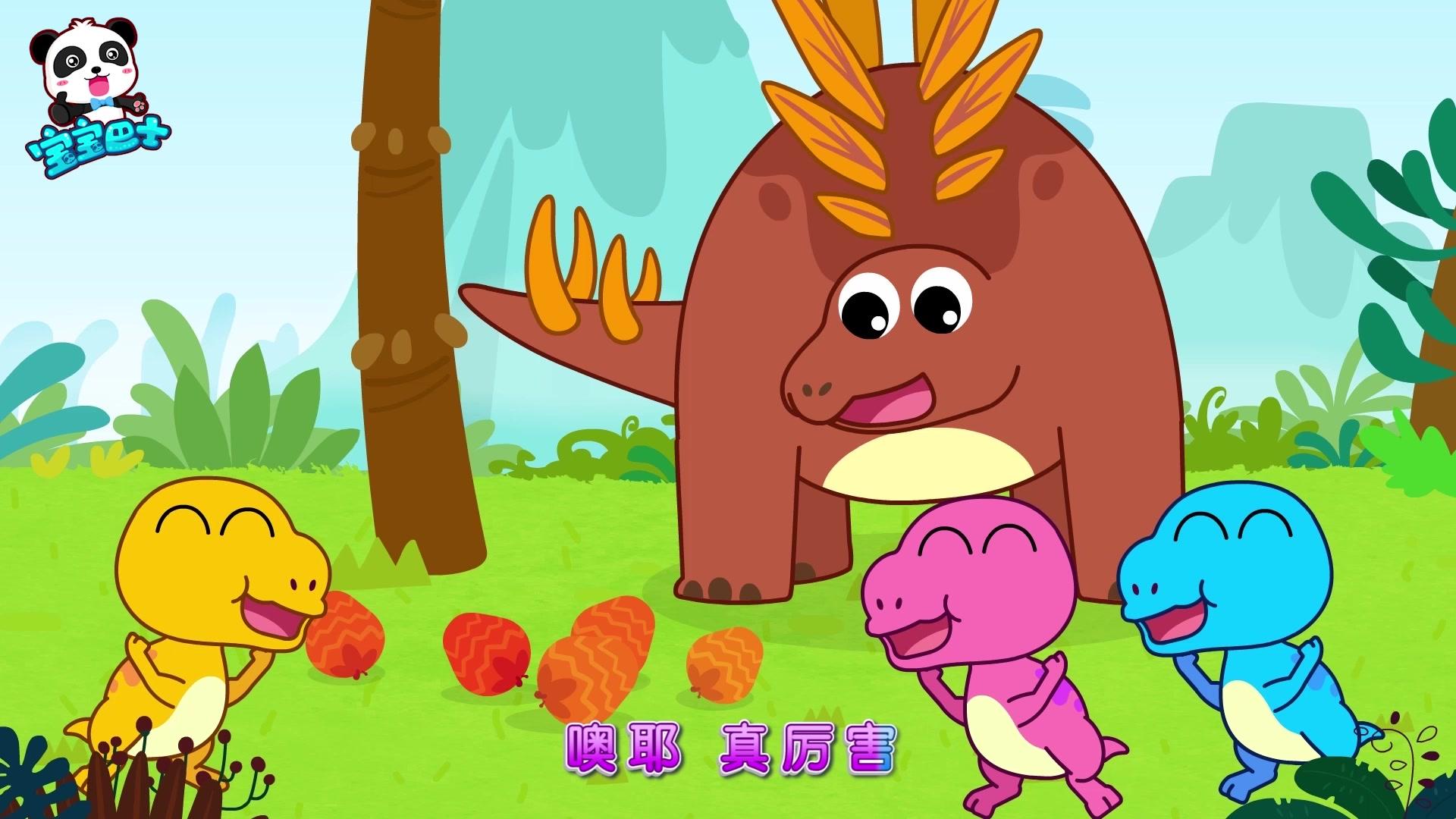 宝宝巴士启蒙音乐剧之恐龙世界第二季 第3集视频封面图