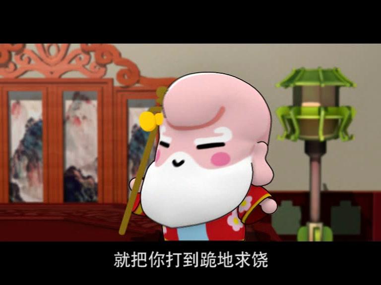 童子传奇之招财岛总动员 第21集视频封面图