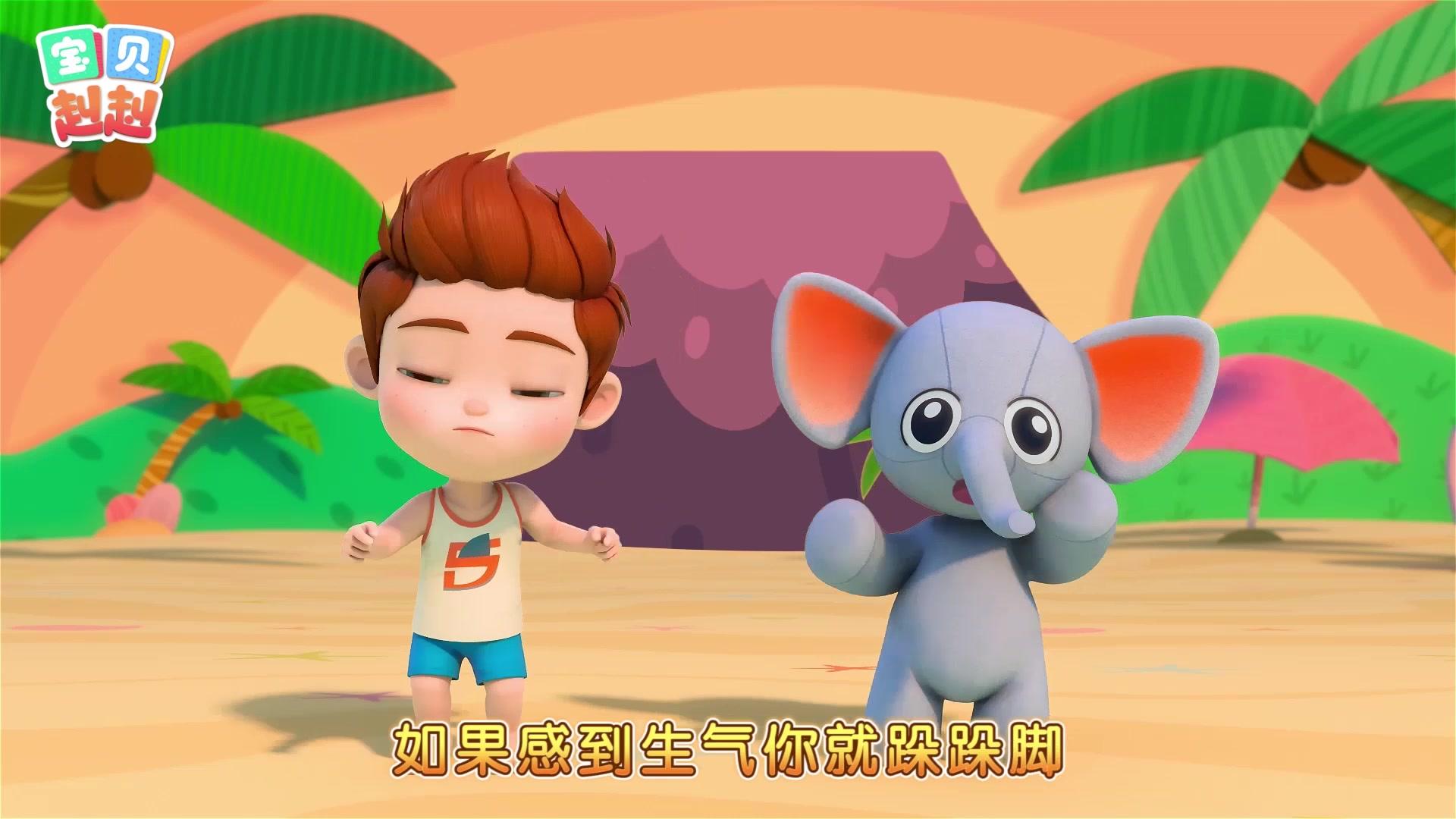 宝贝赳赳第二季 第16集视频封面图