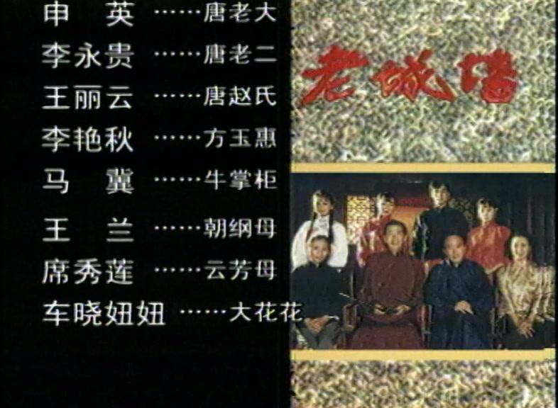 老城墙 第18集视频封面图