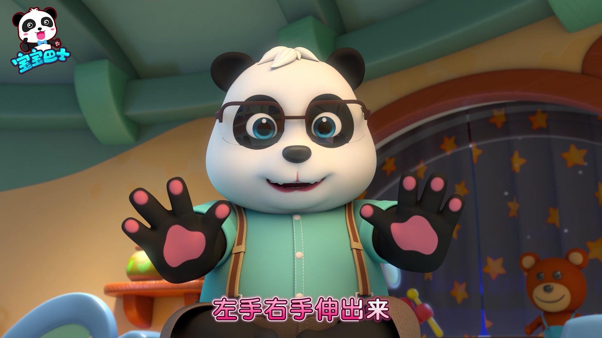 宝宝巴士儿歌3D版 第97集视频封面图