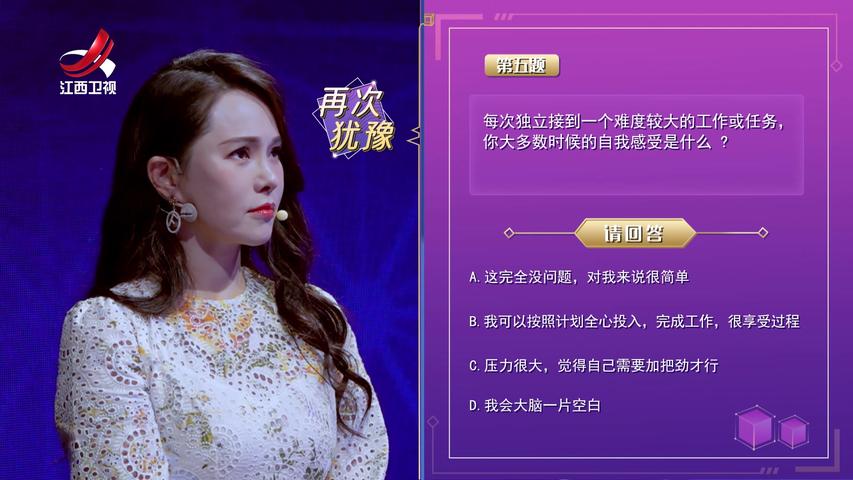 《幸福21问》第2期