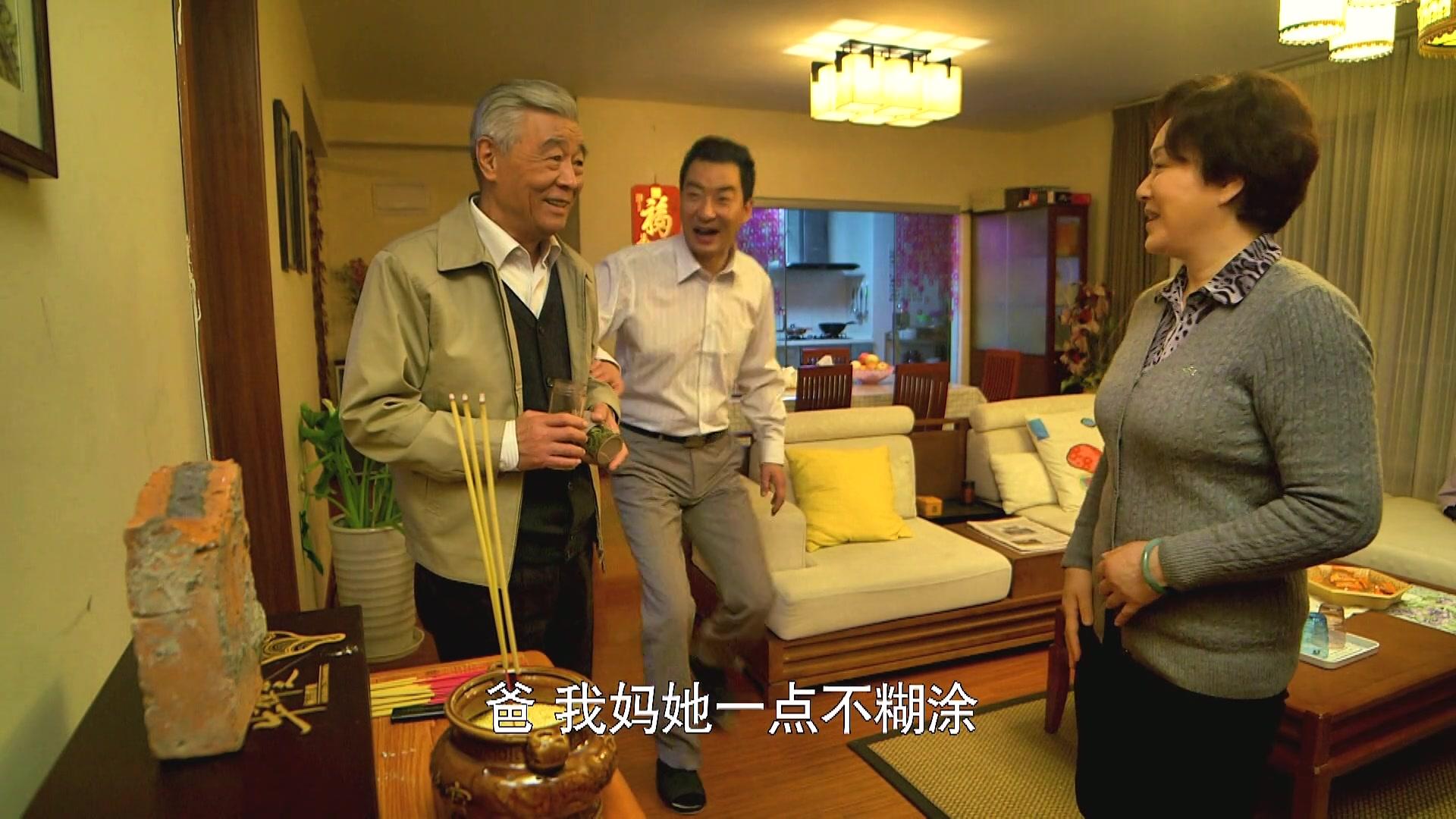 爸爸是条龙 第38集视频封面图