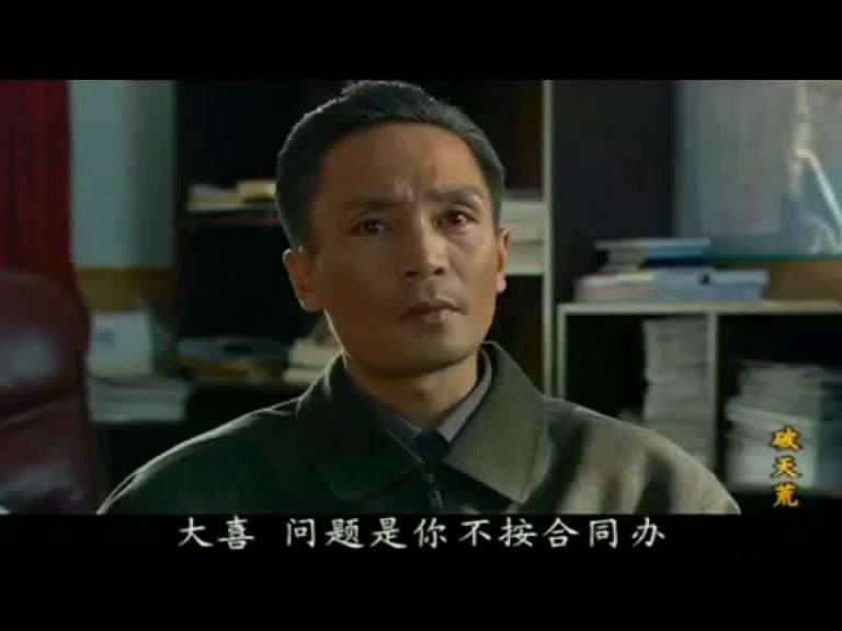 破天荒 第24集视频封面图