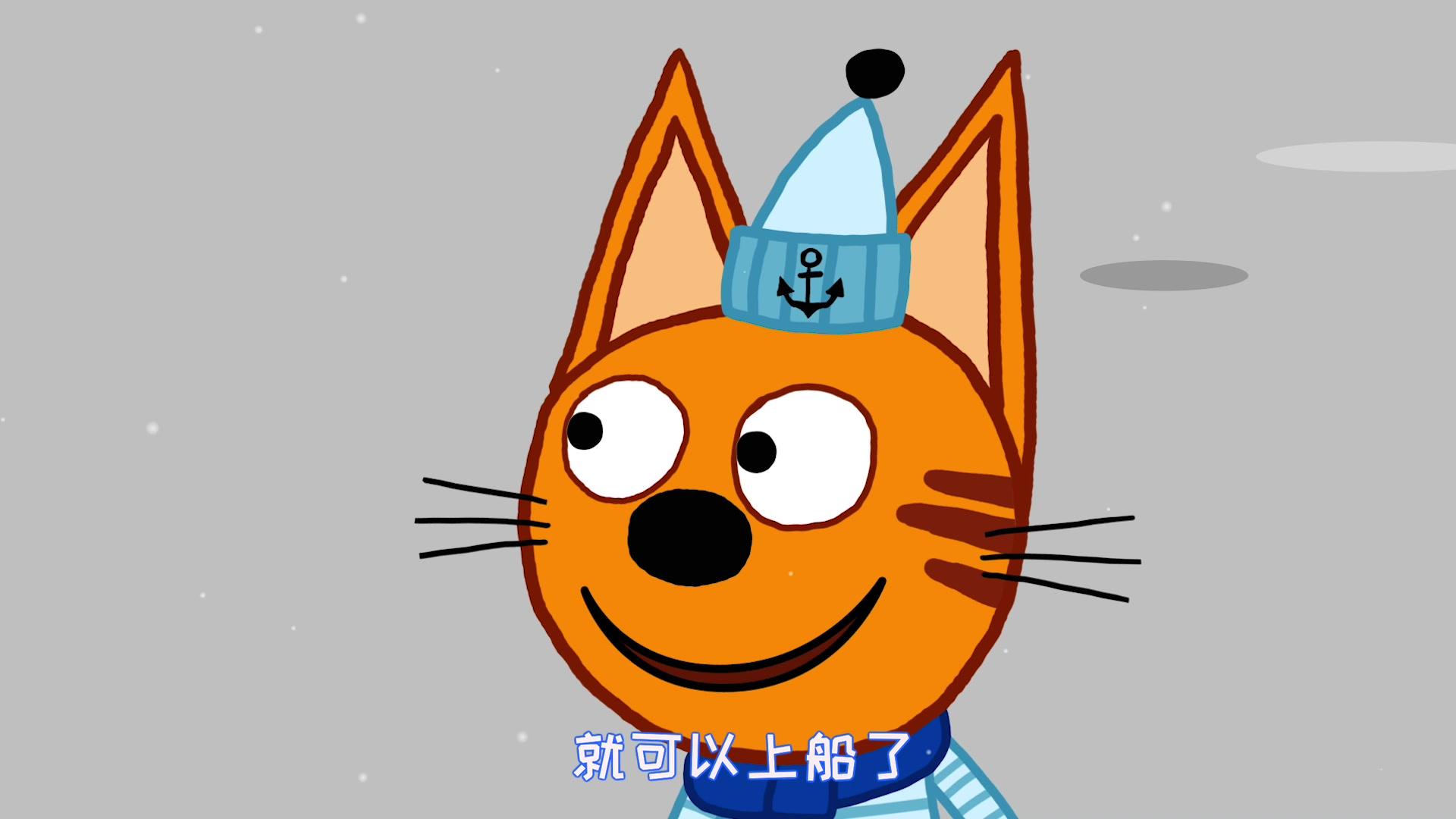 咪好一家第三季 第51集视频封面图