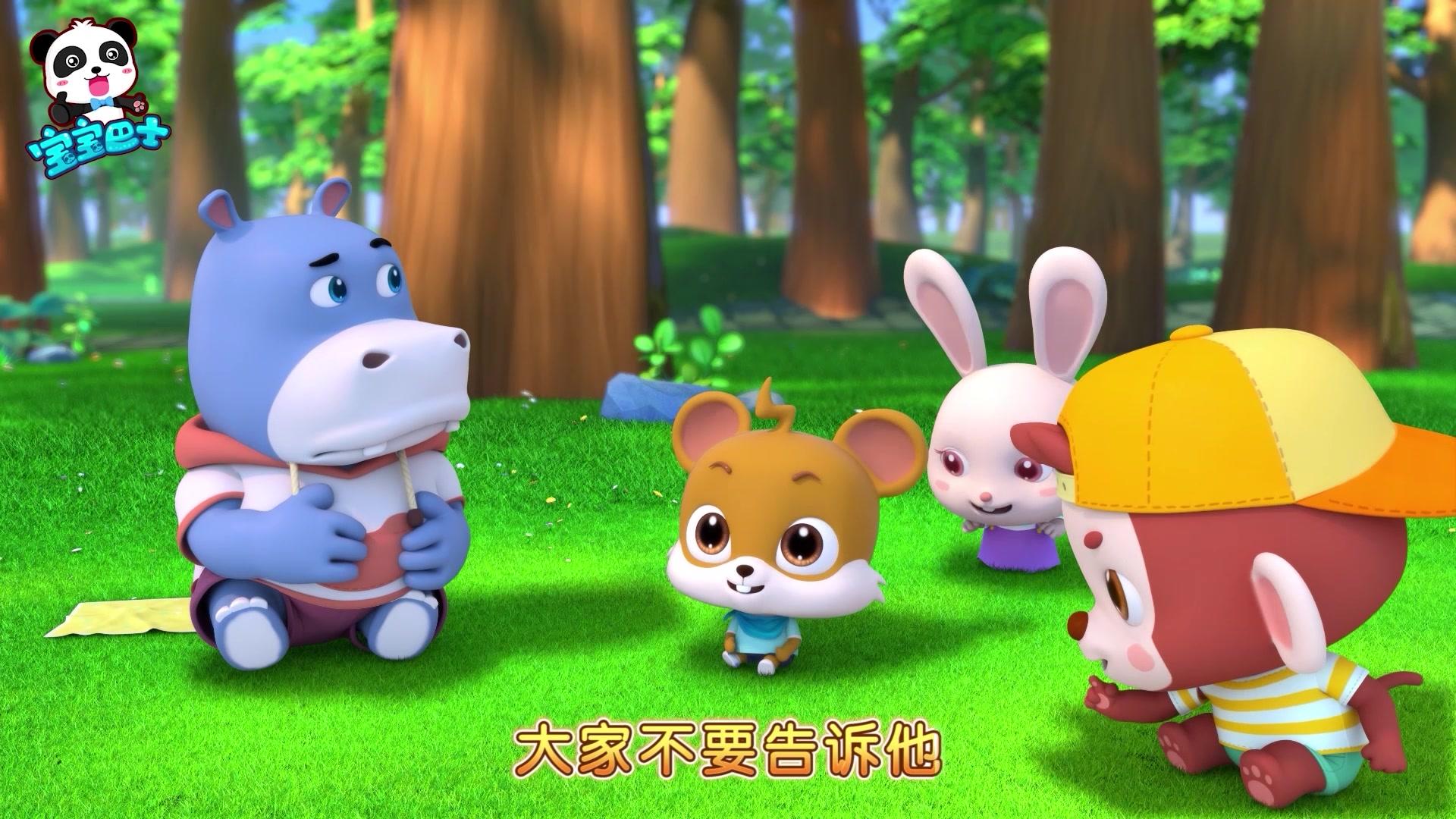 宝宝巴士儿歌3D版 第21集视频封面图