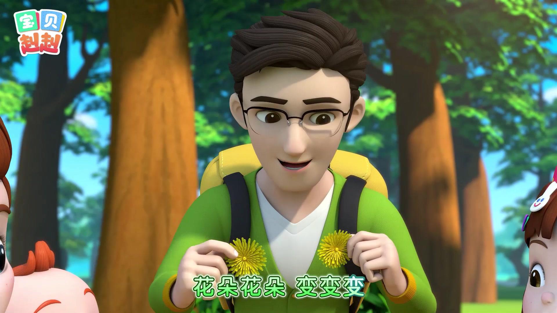 宝贝赳赳第五季 第47集视频封面图