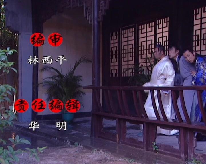 乘龙怪婿第一部 第86集视频封面图