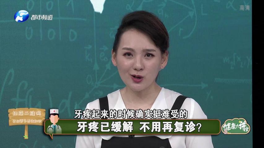 《都市大医生 2020》第56期