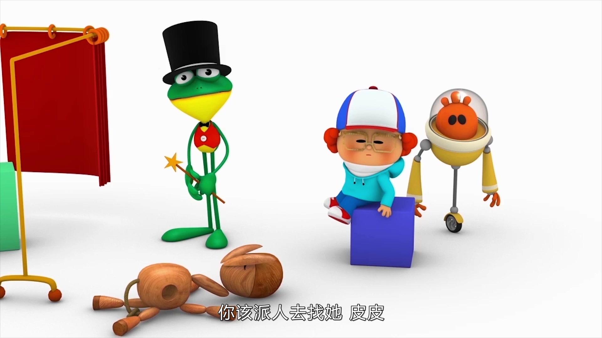 鲁迪贝贝 第12集视频封面图