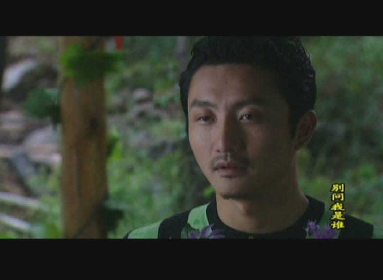 别问我是谁 第17集视频封面图